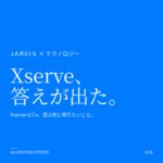XserverとConoHa WINGとmixhostをどう選ぶか