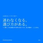 一人暮らしの光回線は何を基準に選ぶべきか