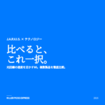 光回線の速度を活かすWi アイキャッチ