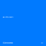 ChatGPT生活アシスタント 設定ガイド 2026