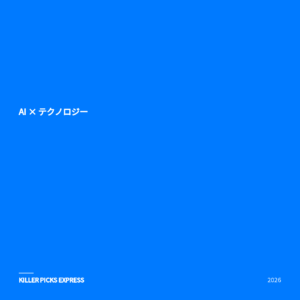 ChatGPT生活アシスタント 設定ガイド 2026