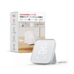 SwitchBot Hub 2で部屋の操作はどこまで楽になるのか 正面