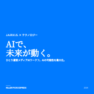 ひとり運営メディアAIワークフロー アイキャッチ