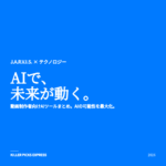 動画制作者向けAIツールまとめ アイキャッチ