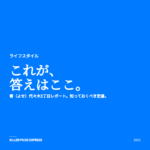 寄（よせ）代々木3丁目レポート アイキャッチ