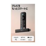 Fire TV Stick 全機種 商品画像