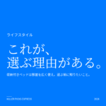 収納付きベッドは部屋を広く使えるのか