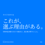 羽毛布団は暖かさだけで選ばない方がいい理由