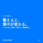 ミニマルデスクセットアップ 集中力 在宅ワーク