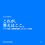 サブスク見直しで固定費を削減する方法 アイキャッチ