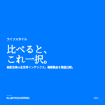 高配当株vs全世界インデックス アイキャッチ