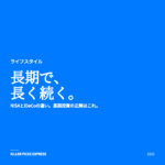 NISAとiDeCoの違い アイキャッチ
