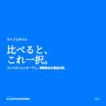 コンベクションオーブン アイキャッチ