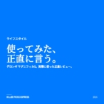 デロンギ マグニフィカS アイキャッチ