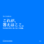 FUJI ROCK FESTIVAL’23　ラインナップ発表 アイキャッチ