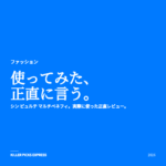 シン ピュルテ マルチベネフィットオイル アイキャッチ
