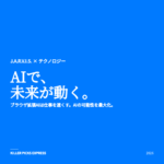ブラウザ拡張AIは仕事を速くするのか アイキャッチ