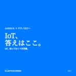 IoT アイキャッチ