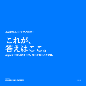 AppleシリコンM5チップ 商品画像