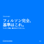 フィルソン完全 アイキャッチ