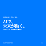 J.A.R.V.I.S.AI アイキャッチ