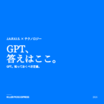 GPT アイキャッチ