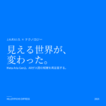 Meta Aria Gen2 ARグラス 次世代ウェアラブル
