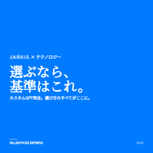 カスタムGPT完全 アイキャッチ