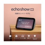 Echo Show 5 第3世代 チャコール スマートディスプレイ 正面