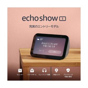Echo Show 5 第3世代 チャコール スマートディスプレイ 正面