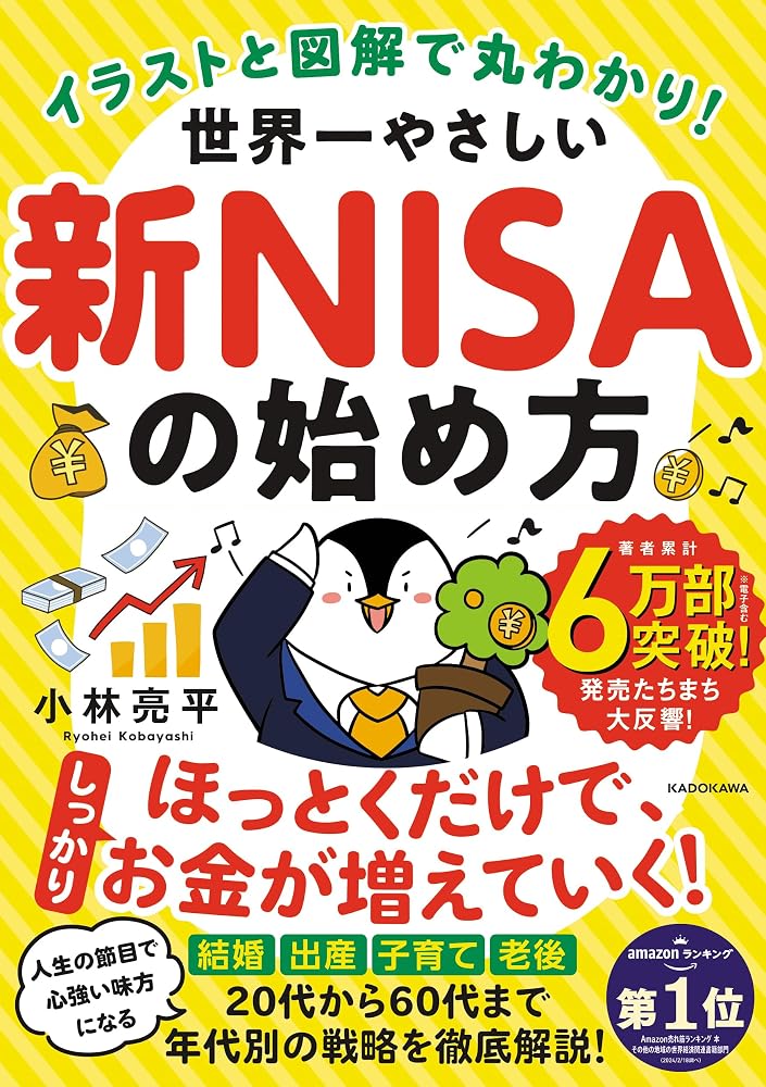 新NISAで月1万円から始める分散投資の考え方
