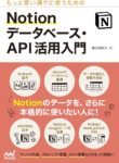Notion AIは本当に必要か｜手作業との違いを検証する
