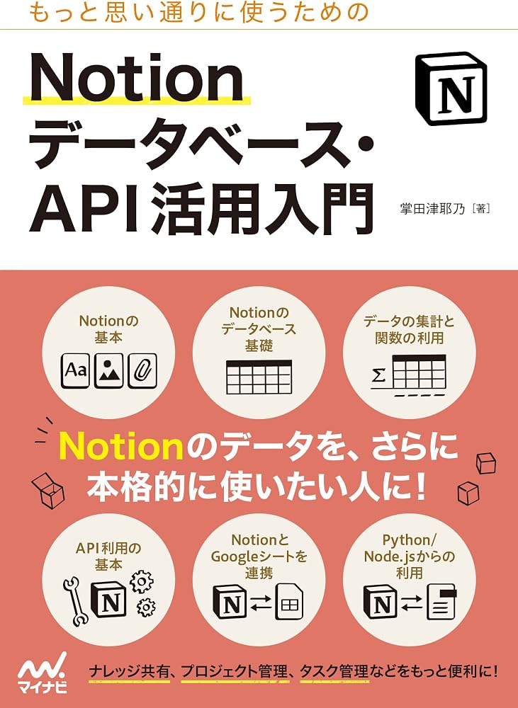 Notion AIは本当に必要か|手作業との違いを検証する