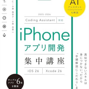 iPhoneで使いやすいAIアプリはどれか｜移動中でも使える実用アプリ比較