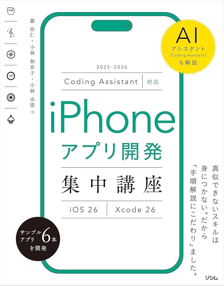iPhoneで使いやすいAIアプリはどれか｜移動中でも使える実用アプリ比較