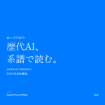 アイアンマン 歴代AI 全解説