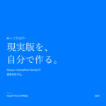 現実版J.A.R.V.I.S. 作り方 2026