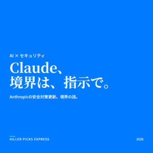 Anthropic安全対策 Anthropic