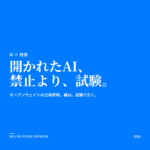 オープンウェイトモデル Anthropic