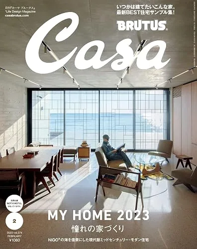 Casa BRUTUS MY HOME 2023 レビュー｜NIGO・山田遊が語る家づくり哲学
