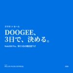 DOOGEENote56XPro Amazon セール
