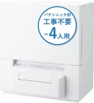 パナソニック 食器洗い乾燥機 NP-TSP1-W