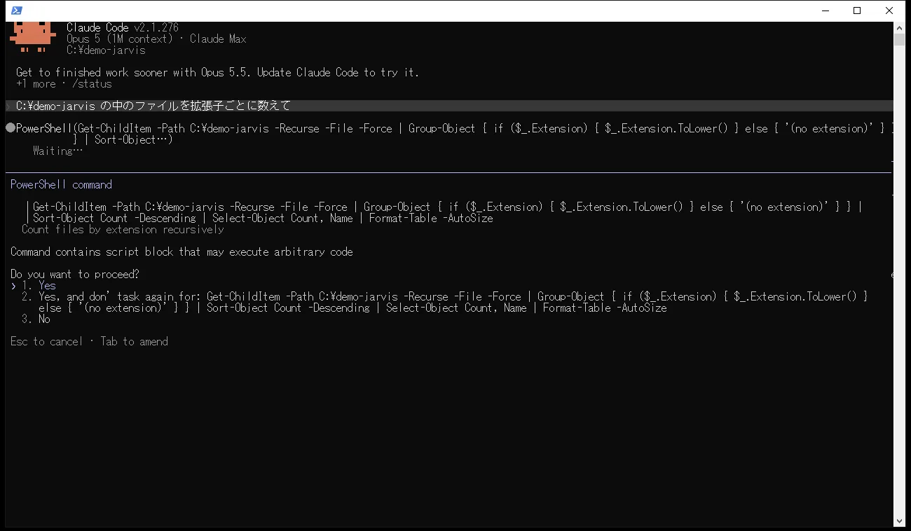 Claude Code の承認画面(PowerShell のコマンドを実行する前に Yes / No を聞かれる)