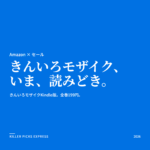 きんいろモザイクKindle Amazon セール