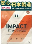 マイプロテイン Impact ホエイプロテイン レビュー【2026年版】人気フレーバー比較