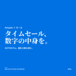 NOTE59Pro Amazon セール