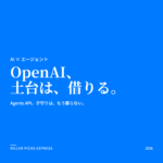AgentsAPI OpenAI