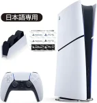 PlayStation 5 日本語専用モデル + DualSense ワイヤレスコントローラー充電スタンド セット
