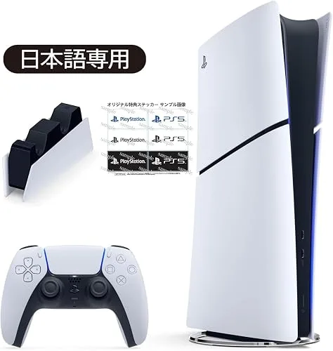PlayStation 5 日本語専用モデル + DualSense ワイヤレスコントローラー充電スタンド セット