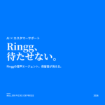 Ringg OpenAI